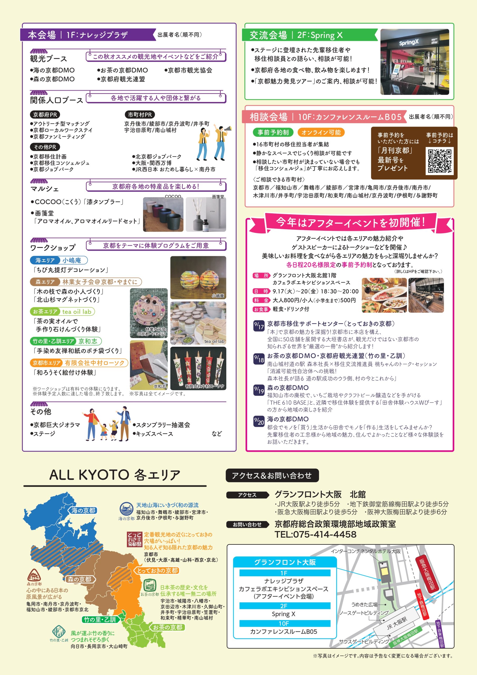 公の場での発言・インタビュー報道記録