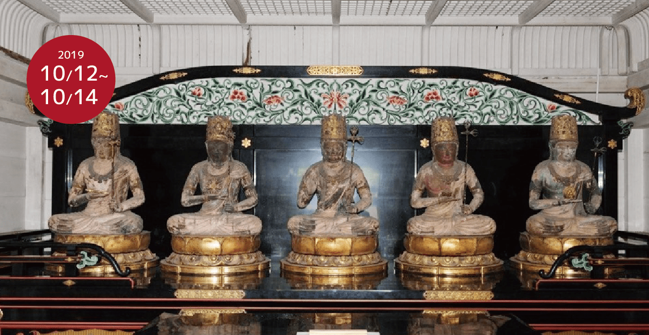神護寺 五大虚空蔵菩薩像御開帳 とっておきの京都プロジェクト