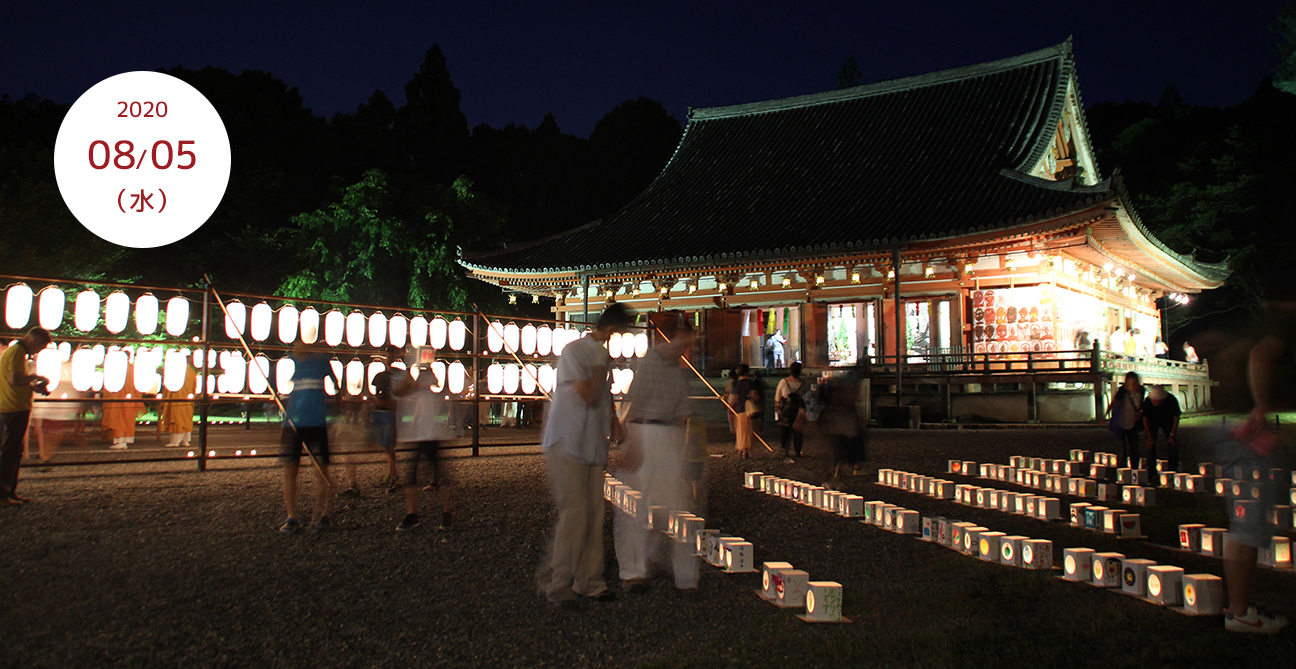 醍醐寺万灯会 とっておきの京都プロジェクト