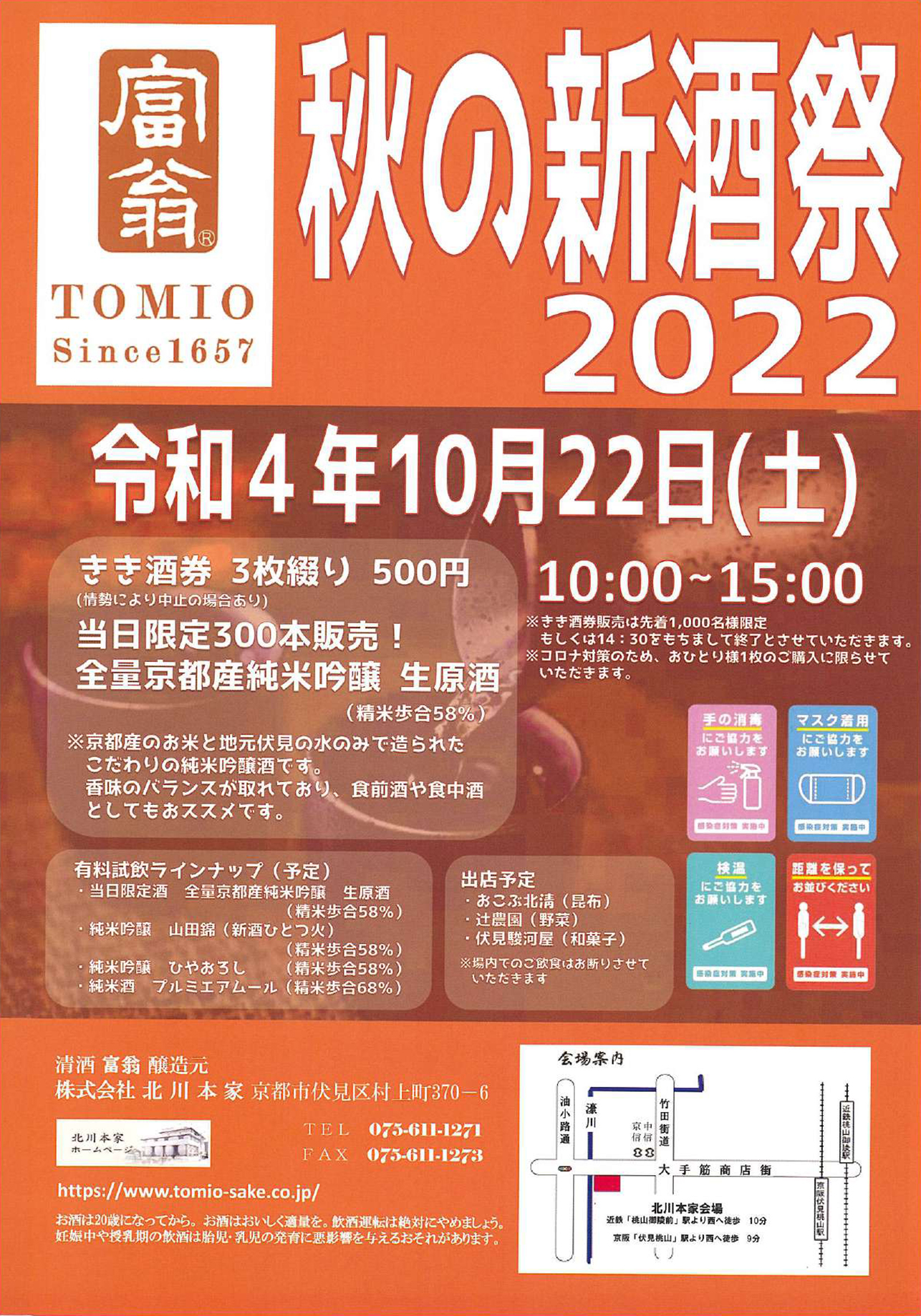 新生活応援割 日本古典選 全巻セット朝日新聞社 8万8千→60200 その2