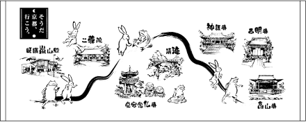 そうだ京都、行こう。ハイキング嵐山~高雄2022