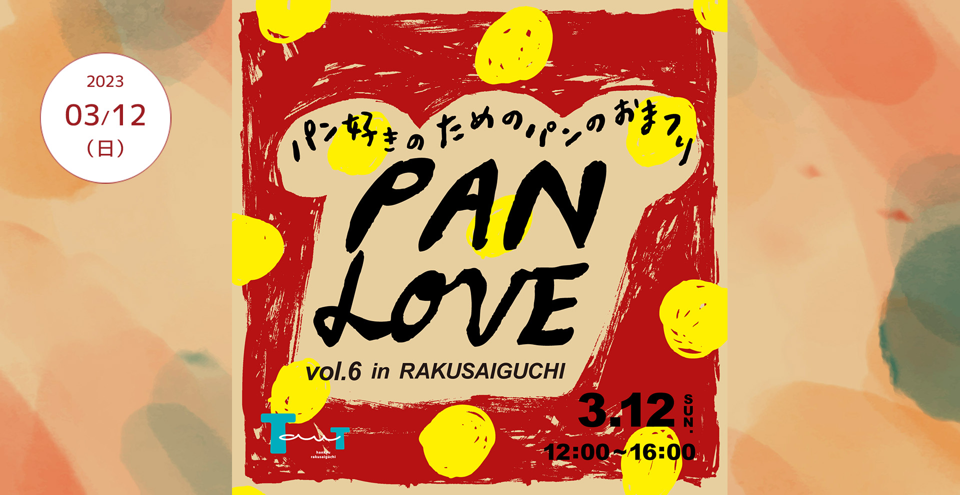 パン好きのためのパンのおまつり「PANLOVE」 （ vol.6）が5年ぶりに