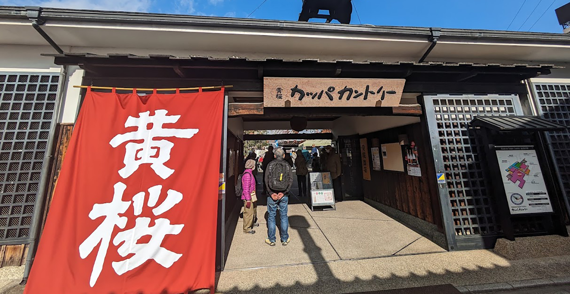 黄桜春の蔵開き♪伏見 酒フェス＠黄桜(2026年3月14日)キザクラカッパ