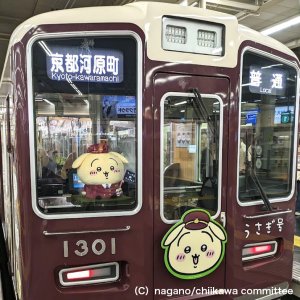 202308-chikawa-train01