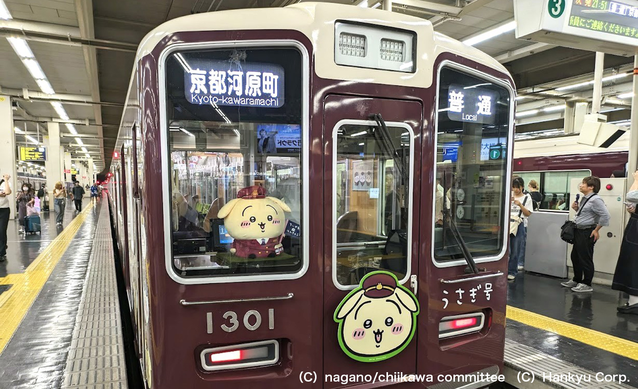 ちいかわ✕阪急電車ラッピング列車「うさぎ号」運行♪京都洛西・嵐山に