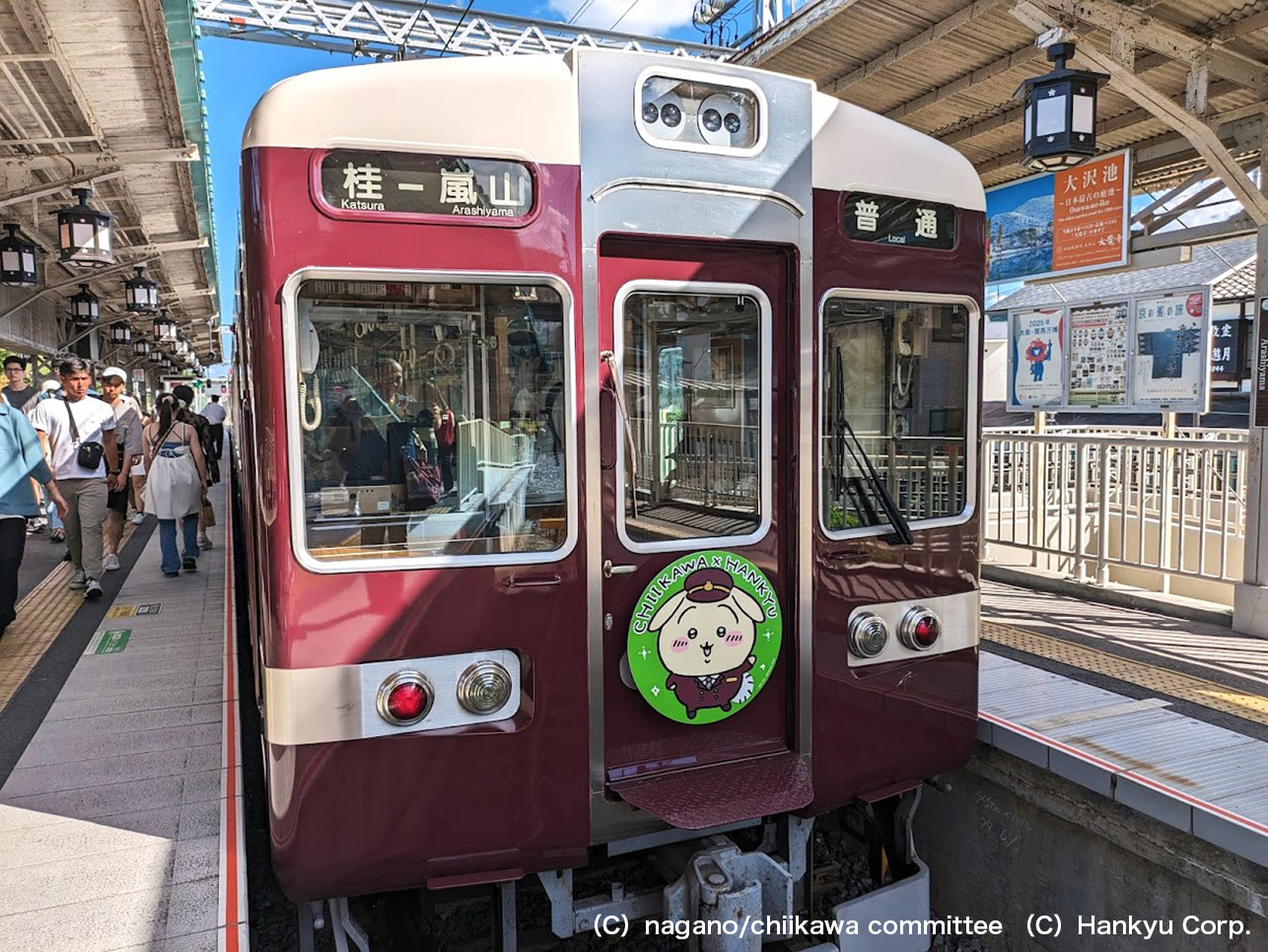 ちいかわ✕阪急電車ラッピング列車「うさぎ号」運行♪京都洛西・嵐山に 