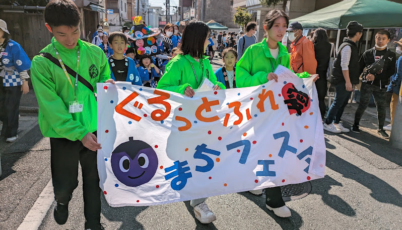 第22回ぐるっとふれ愛まちフェスタin山科(11月4日)京都山科