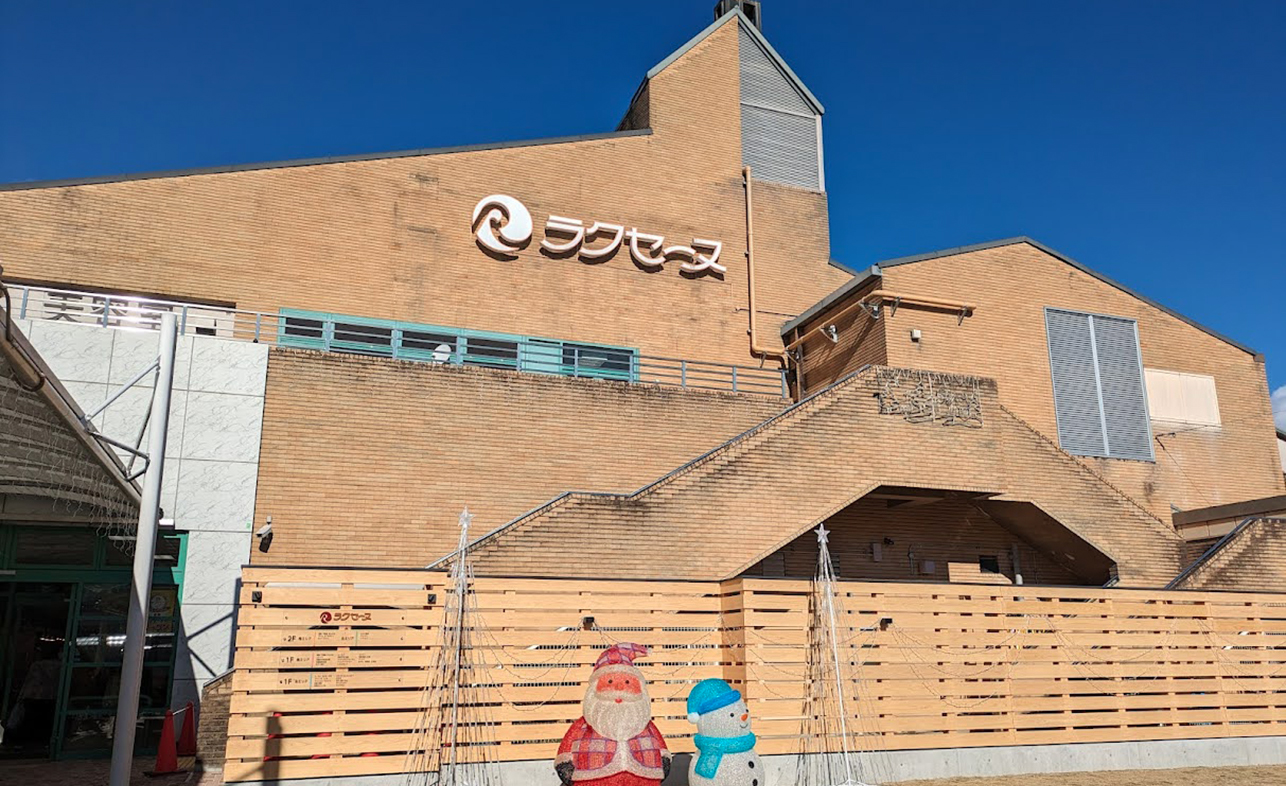 洛西ニュータウン「ラクセーヌ専門店」2023年12月リニューアル
