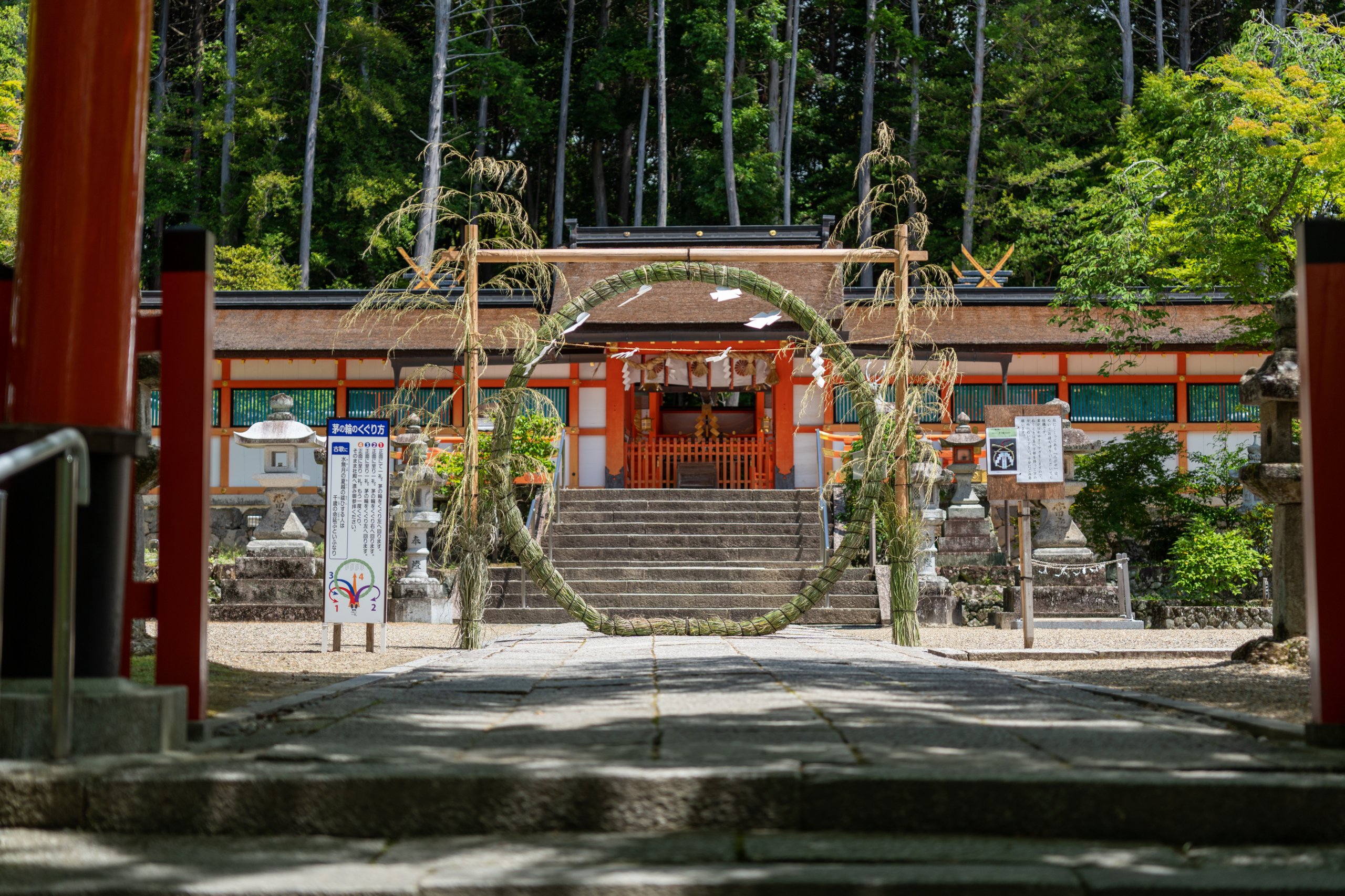 大原野神社「夏越大祓式」茅の輪くぐり&上田とうふ「夏越豆腐」京都西山/西京 | とっておきの京都プロジェクト
