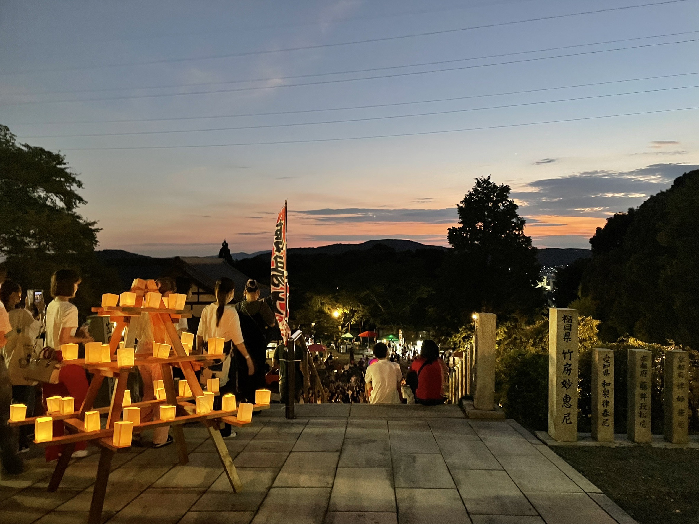 山科 笠原寺 なつまつり(2024年7月28日)眺望絶景の寺院
