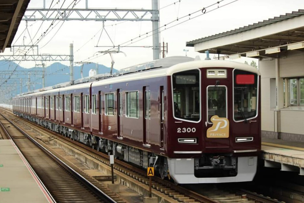 プライベース(PRiVACE)阪急京都線 座席指定サービス運行開始