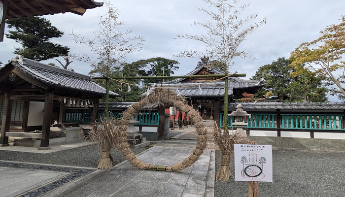 京都西山 大歳神社 茅の輪くぐり(秋の例大祭から新嘗祭まで)