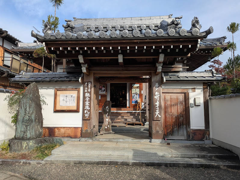 紫雲山 来迎寺 井戸弁財天 ♪通称「井戸の弁天さん」水の守り神＆金運財運のご利益