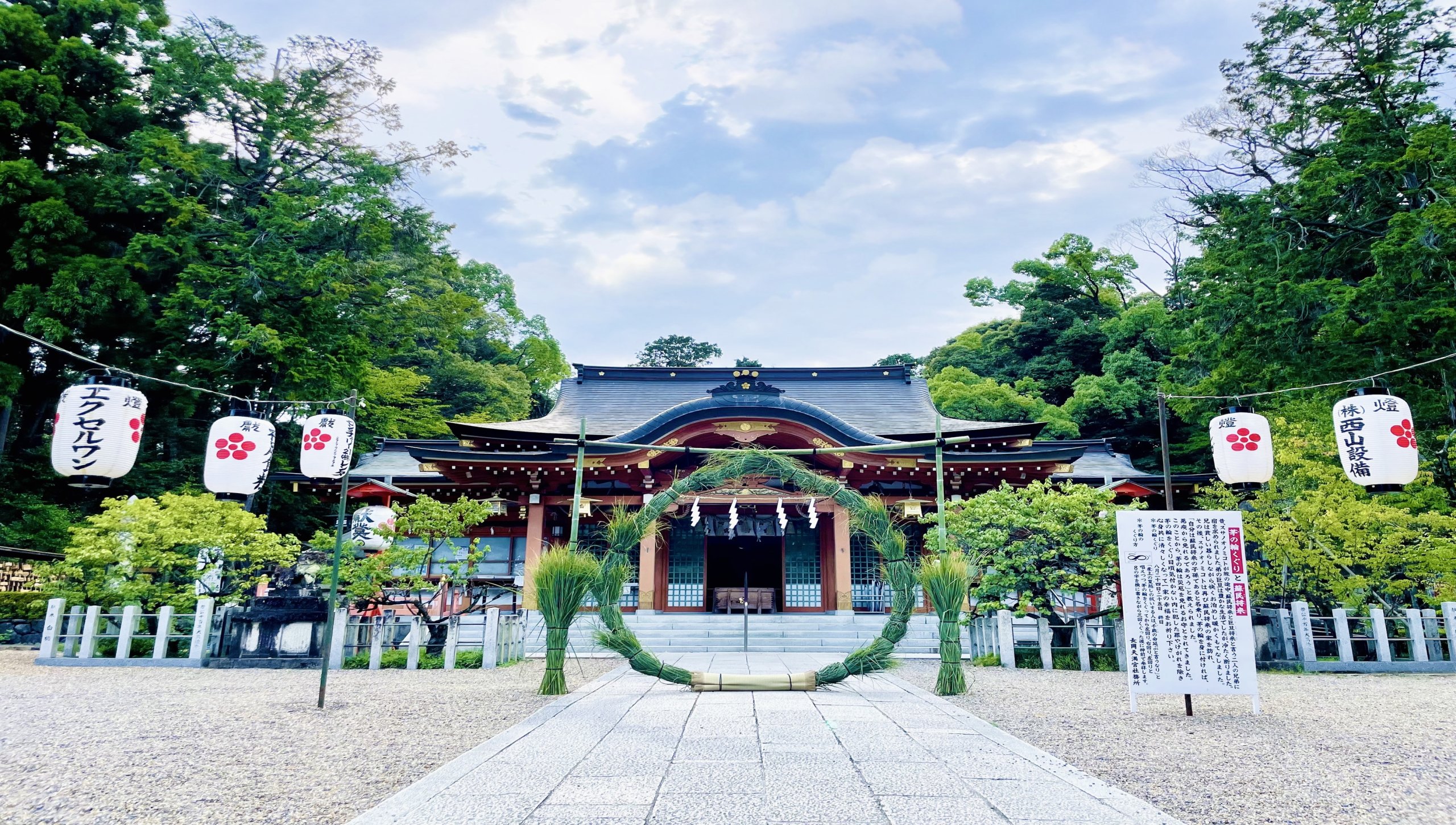長岡天満宮  茅の輪くぐり(2025年8月24日～25日)＠長岡京市
