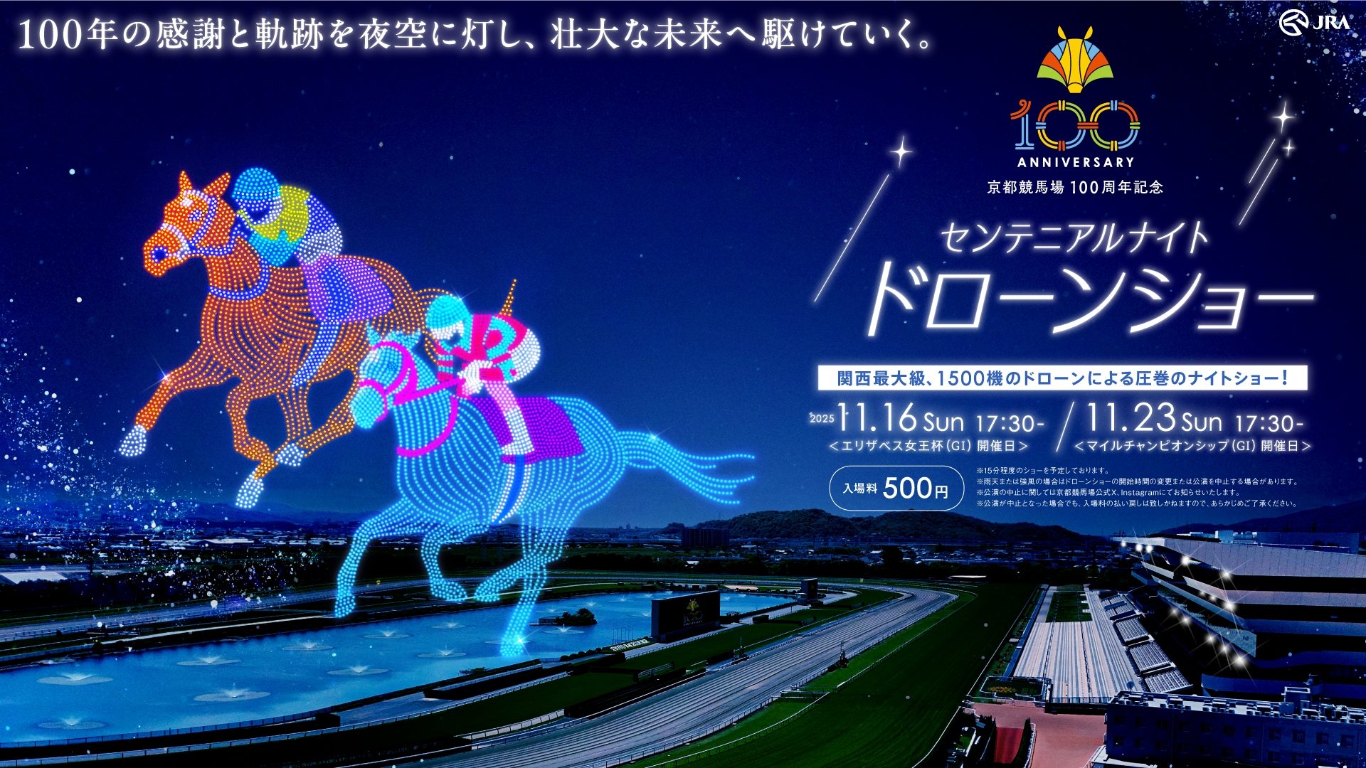 京都競馬場　100周年　メモリアルデザイン　木製置時計　JRA JRA 京都競馬場 100周年メモリアルデザイン 木製置時計 非売品