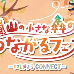 arashiyama-chiisanaorifes-top