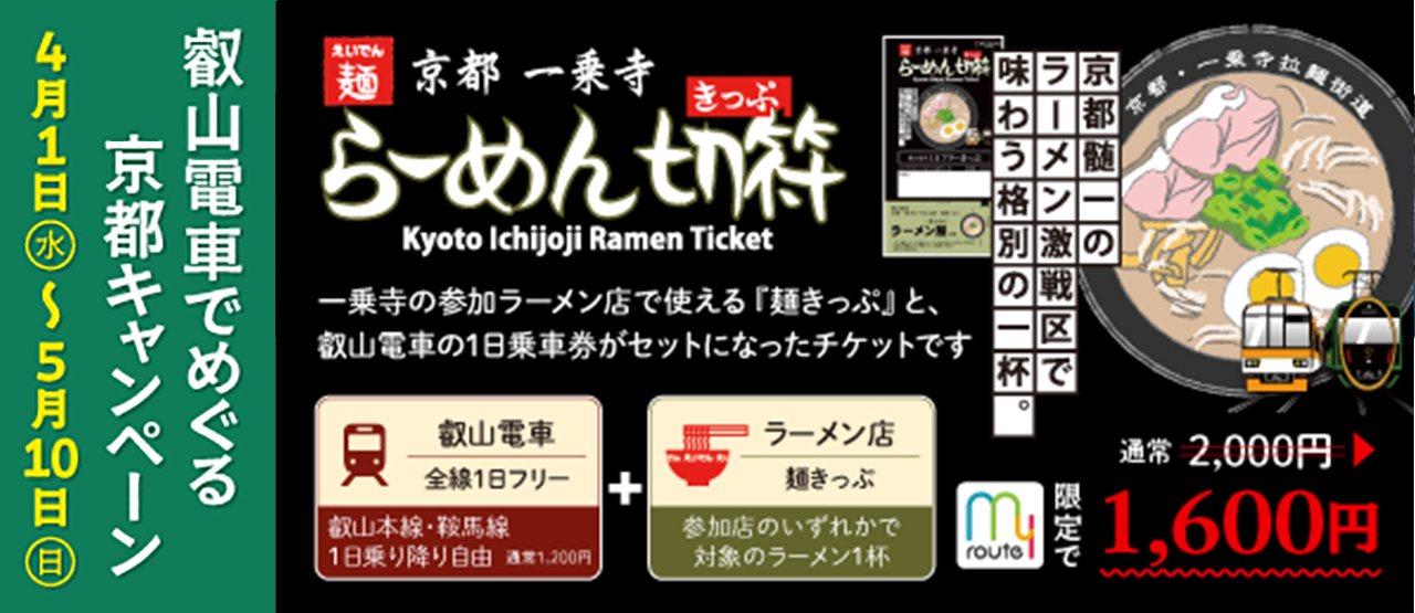 嵐山東周辺の寺社などを巡る！まちあるきツアースポット紹介