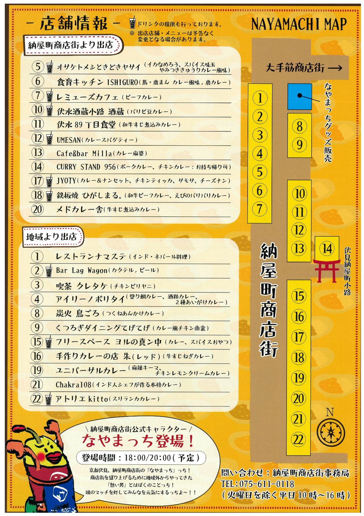 夏至カレー02