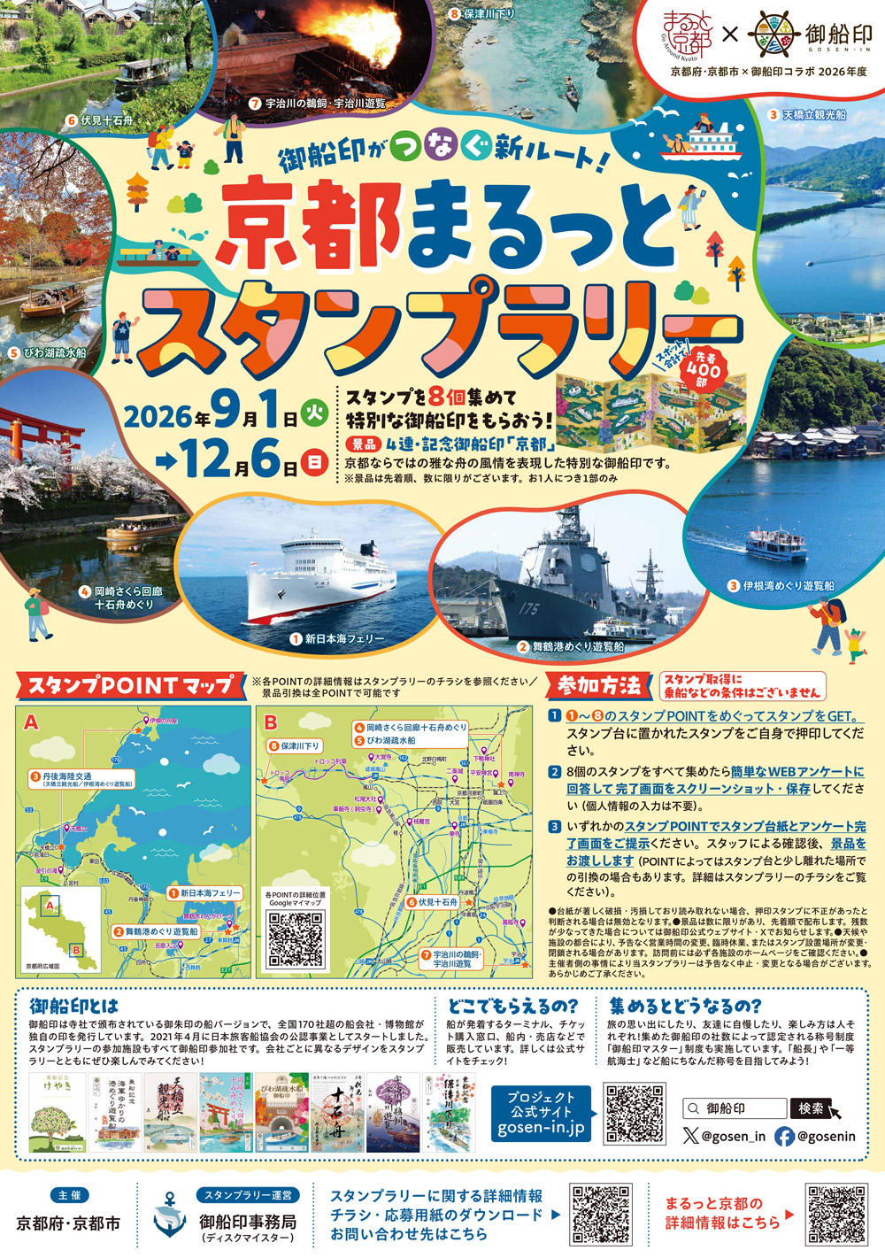 ポスター画像